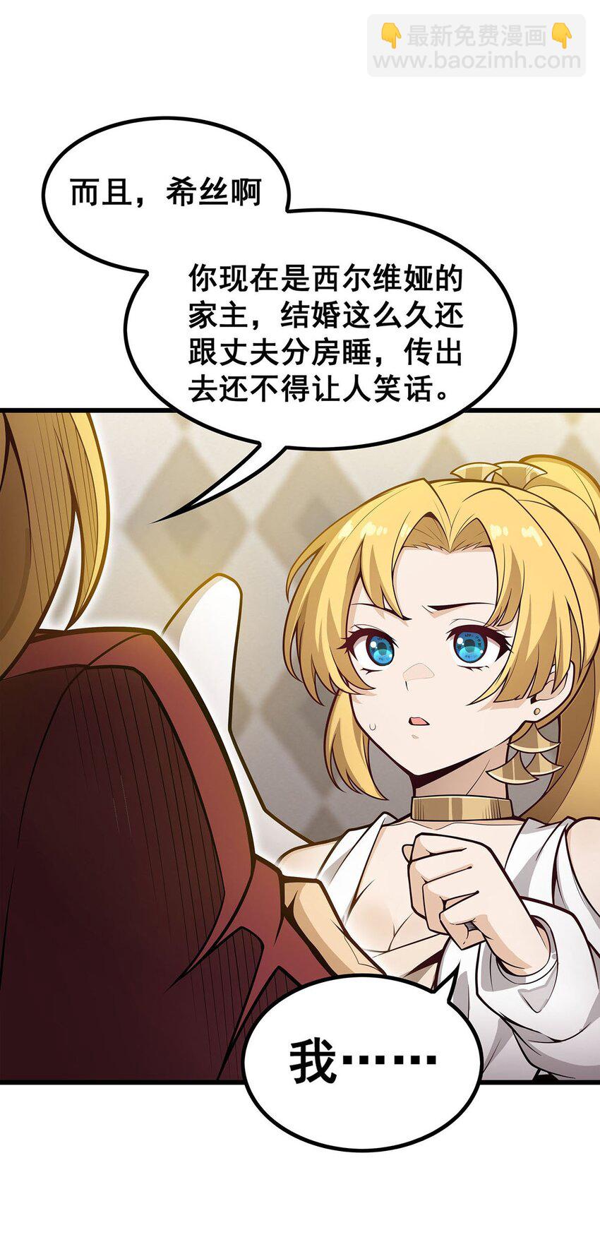 380 秘制美羽膏-第382话