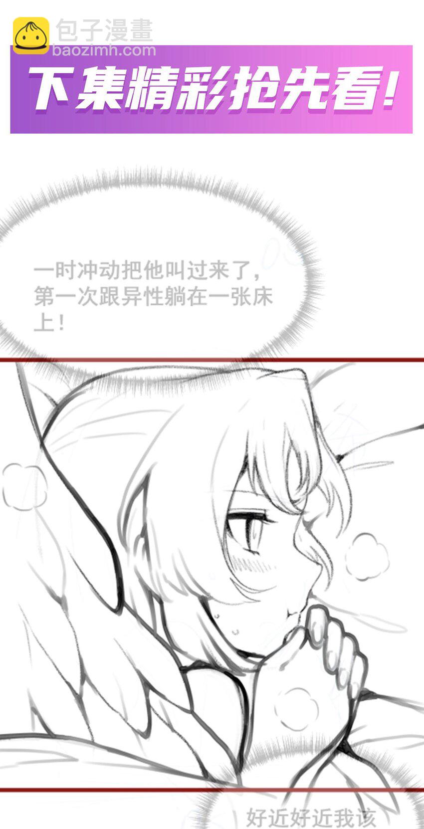 380 秘制美羽膏-第382话