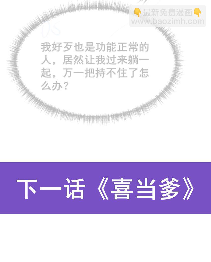380 秘制美羽膏-第382话