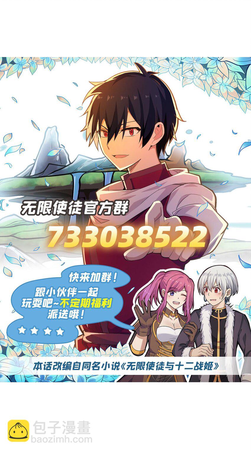 380 秘制美羽膏-第382话