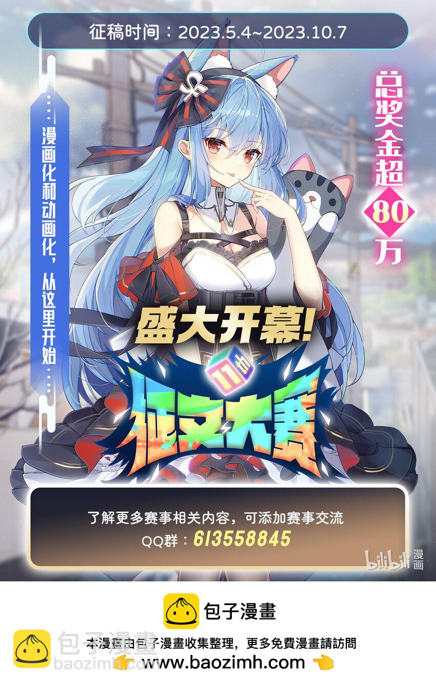 380 秘制美羽膏-第382话