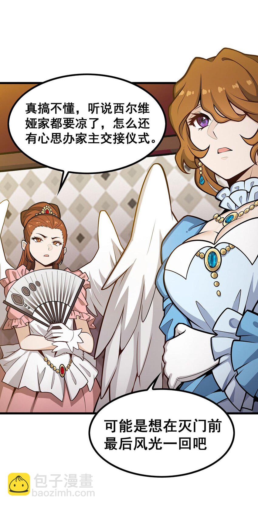 380 秘制美羽膏-第382话