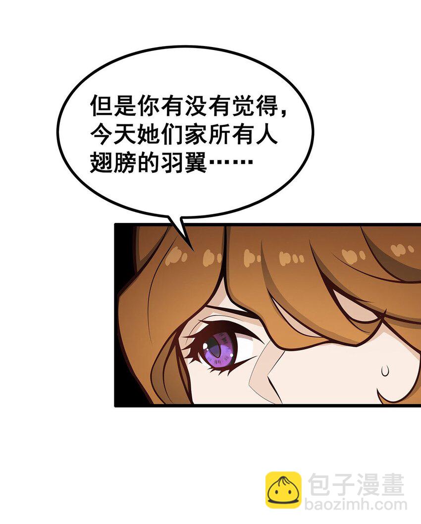 380 秘制美羽膏-第382话