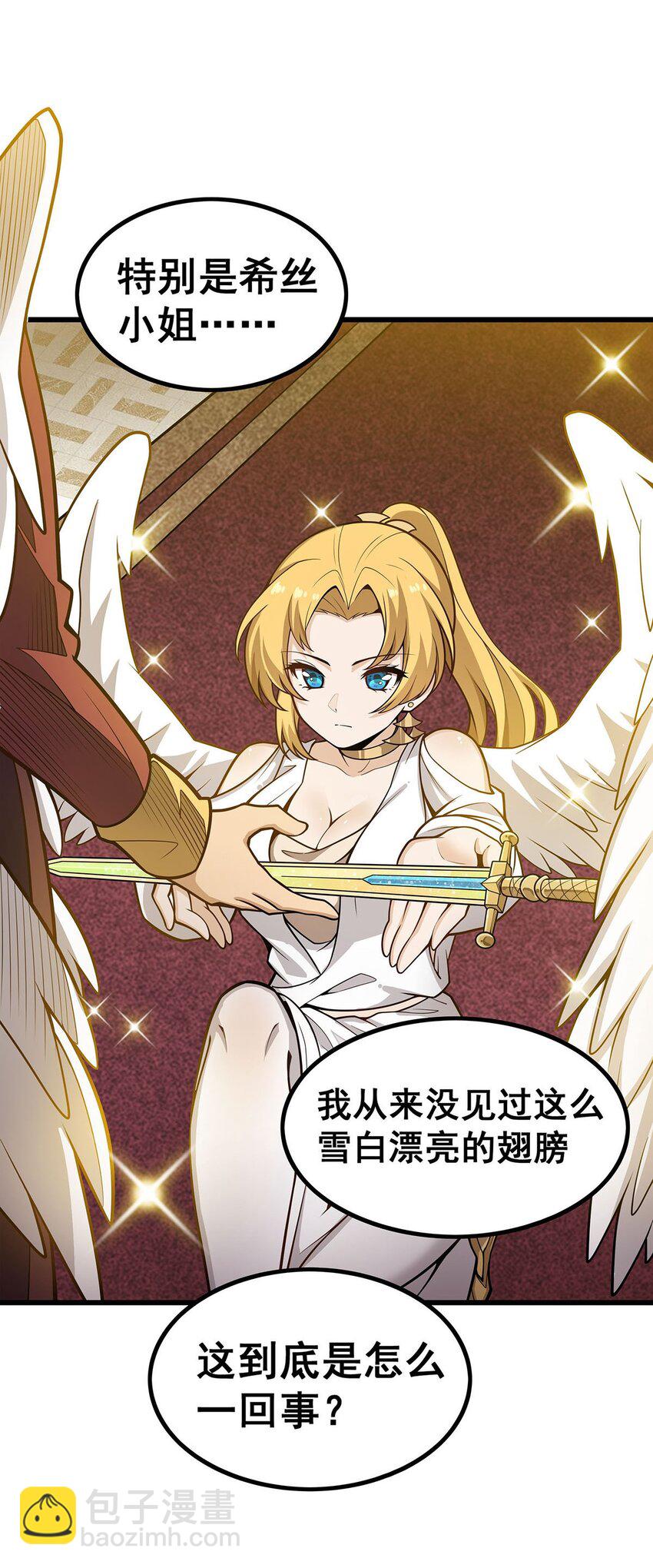 380 秘制美羽膏-第382话