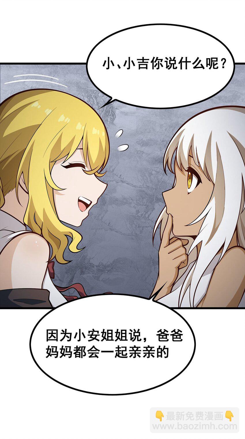 382 白学现场-第384话