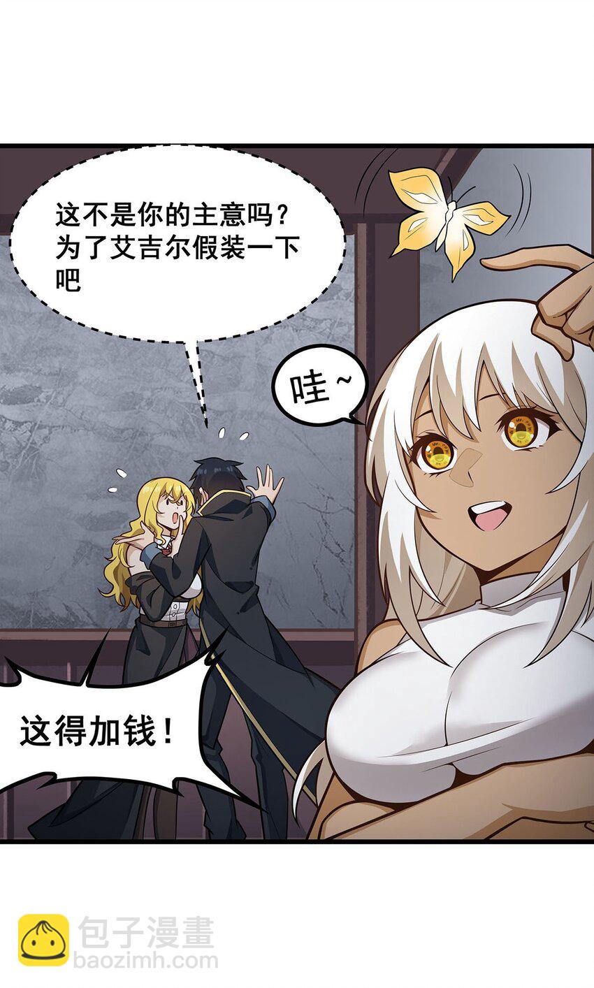 382 白学现场-第384话
