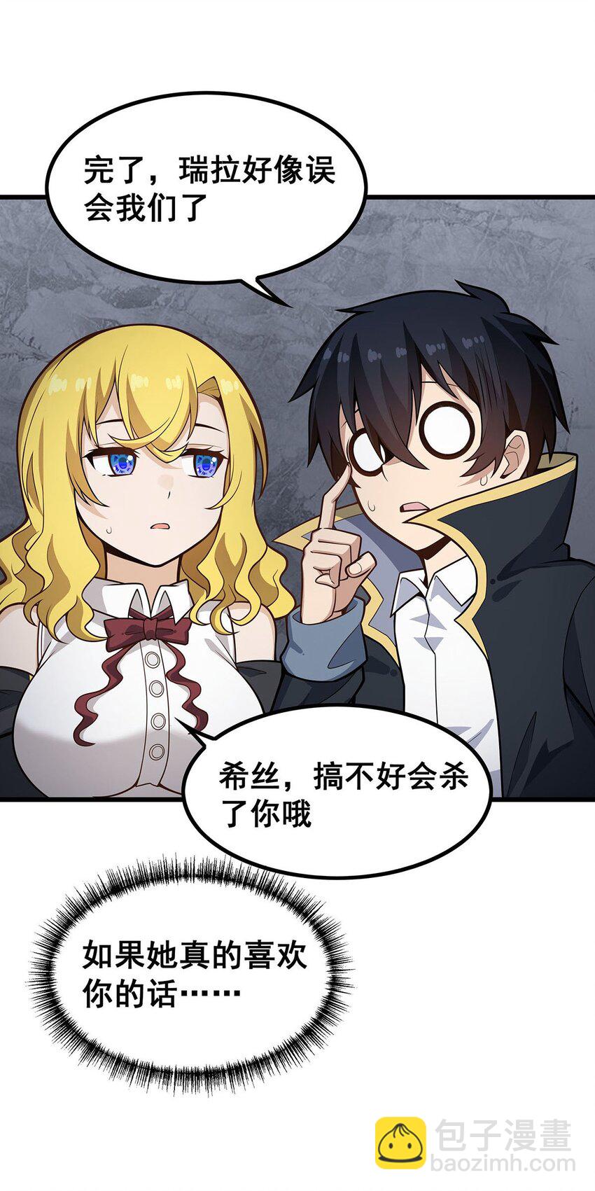 382 白学现场-第384话