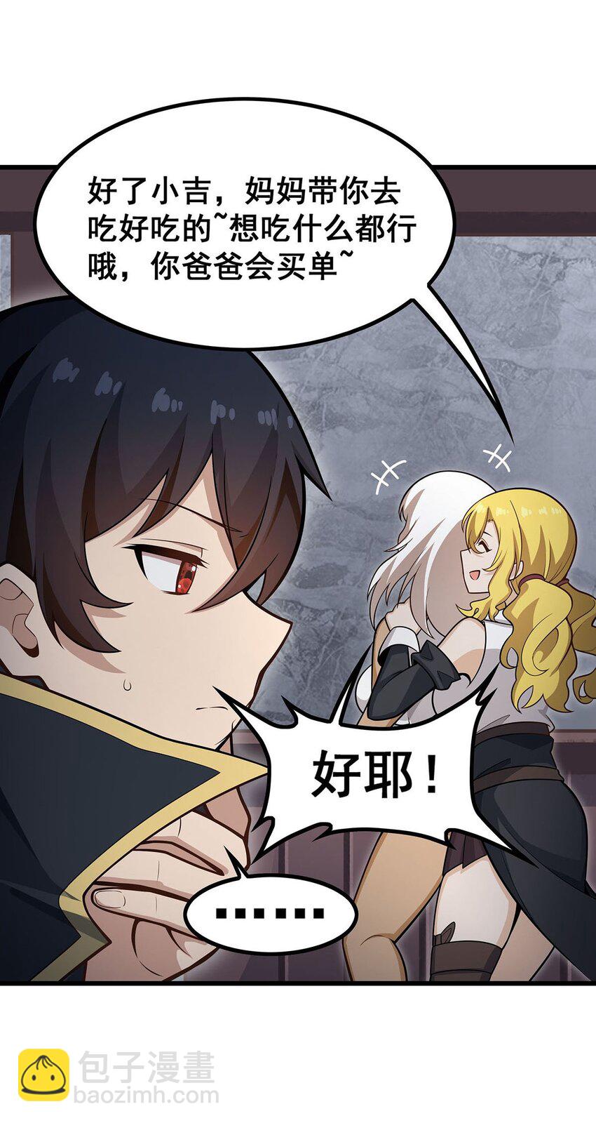 382 白学现场-第384话
