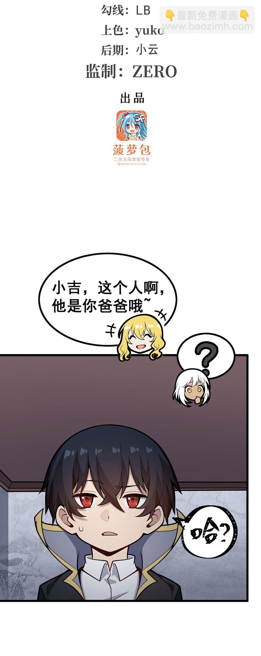 382 白学现场-第384话