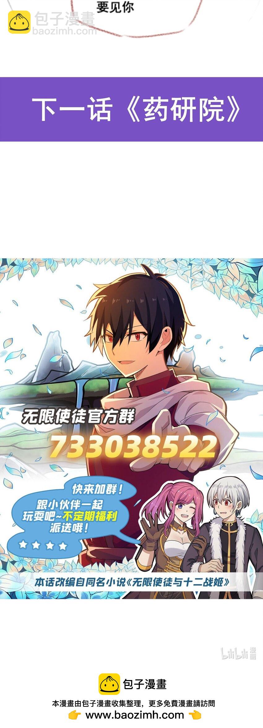 382 白学现场-第384话