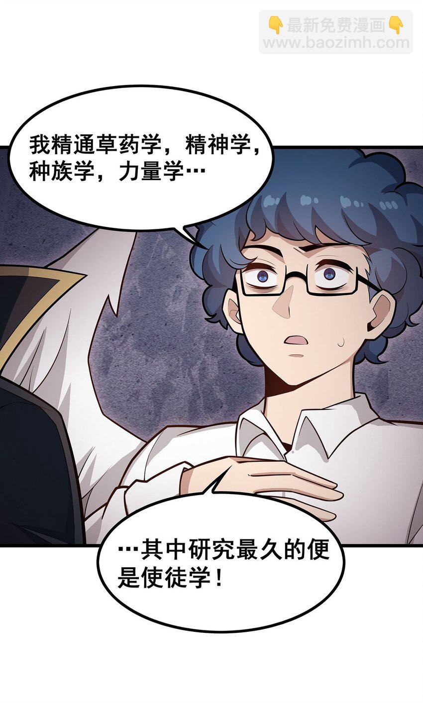384 祐大人的狗-第386话