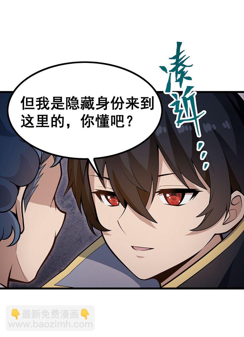 384 祐大人的狗-第386话