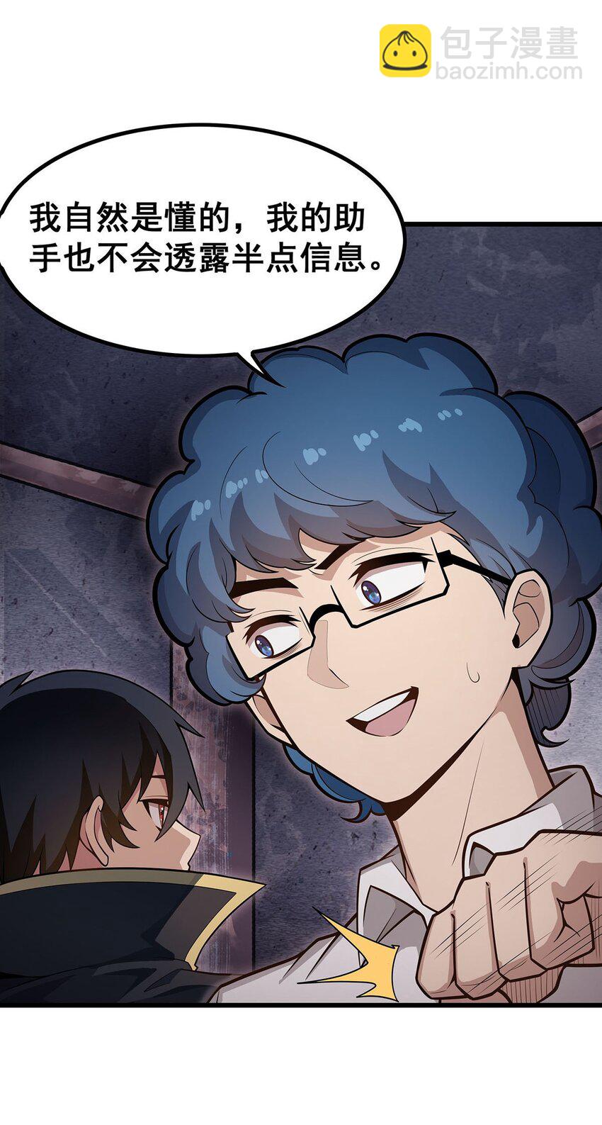 384 祐大人的狗-第386话