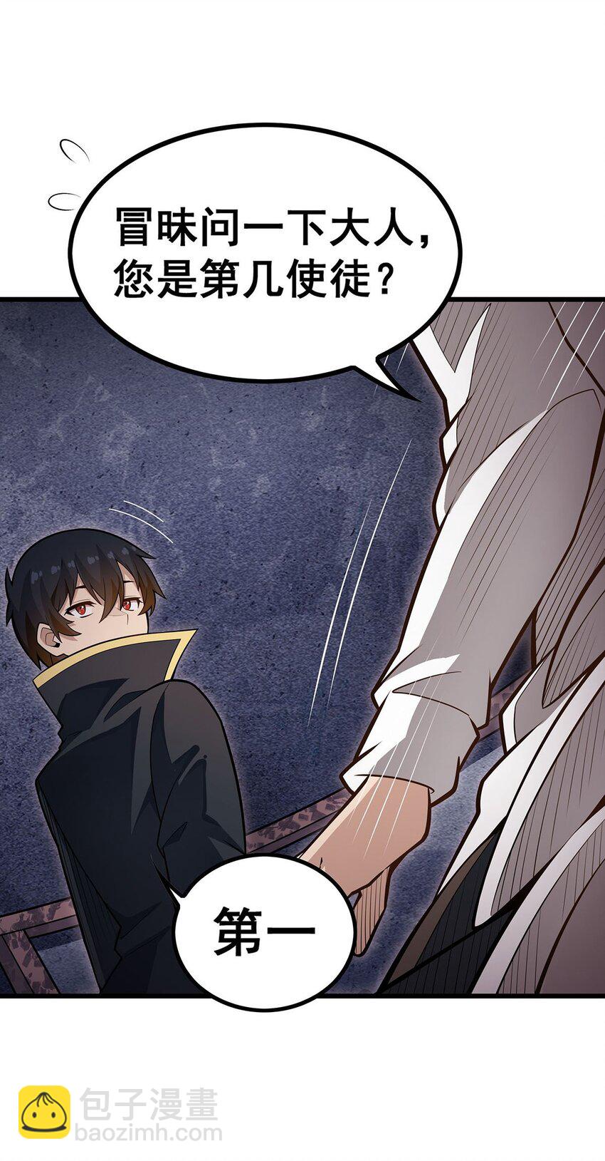 384 祐大人的狗-第386话