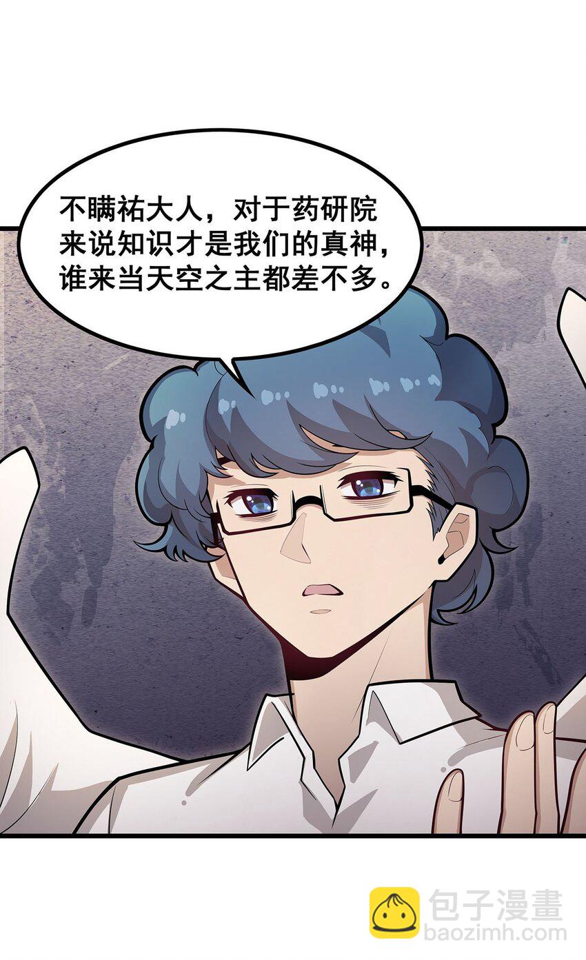 384 祐大人的狗-第386话