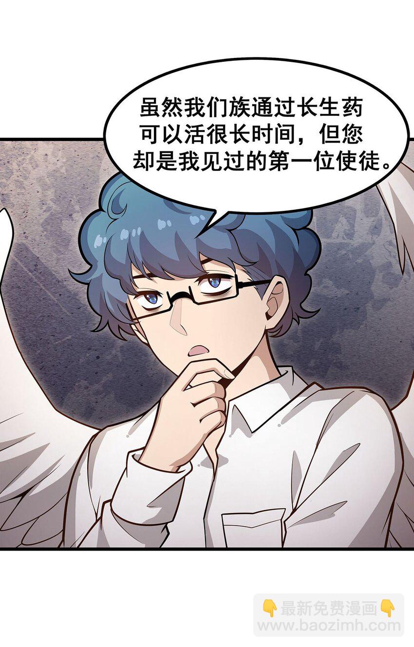 384 祐大人的狗-第386话