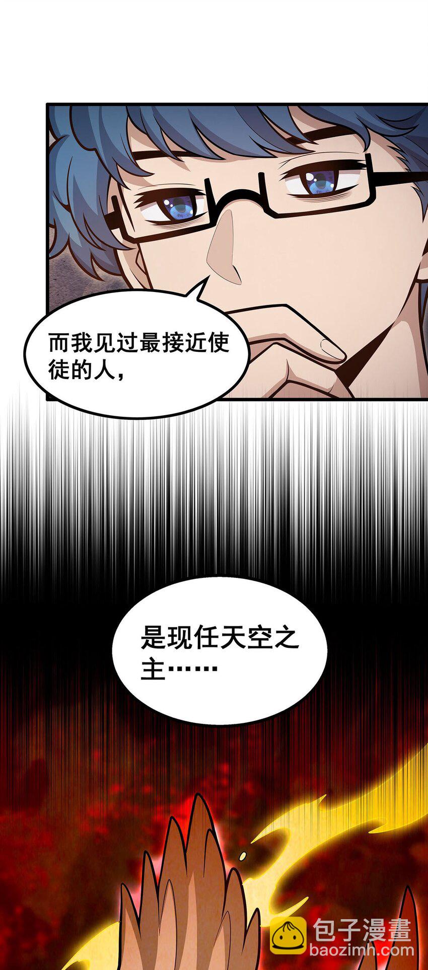 384 祐大人的狗-第386话