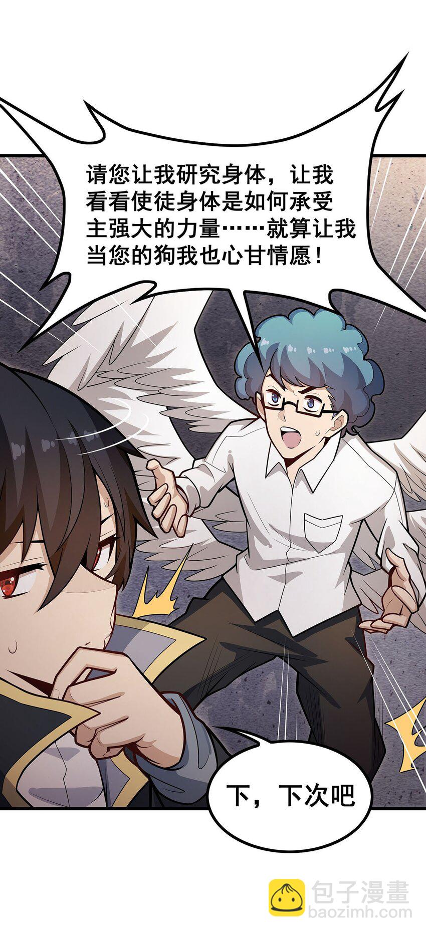 384 祐大人的狗-第386话