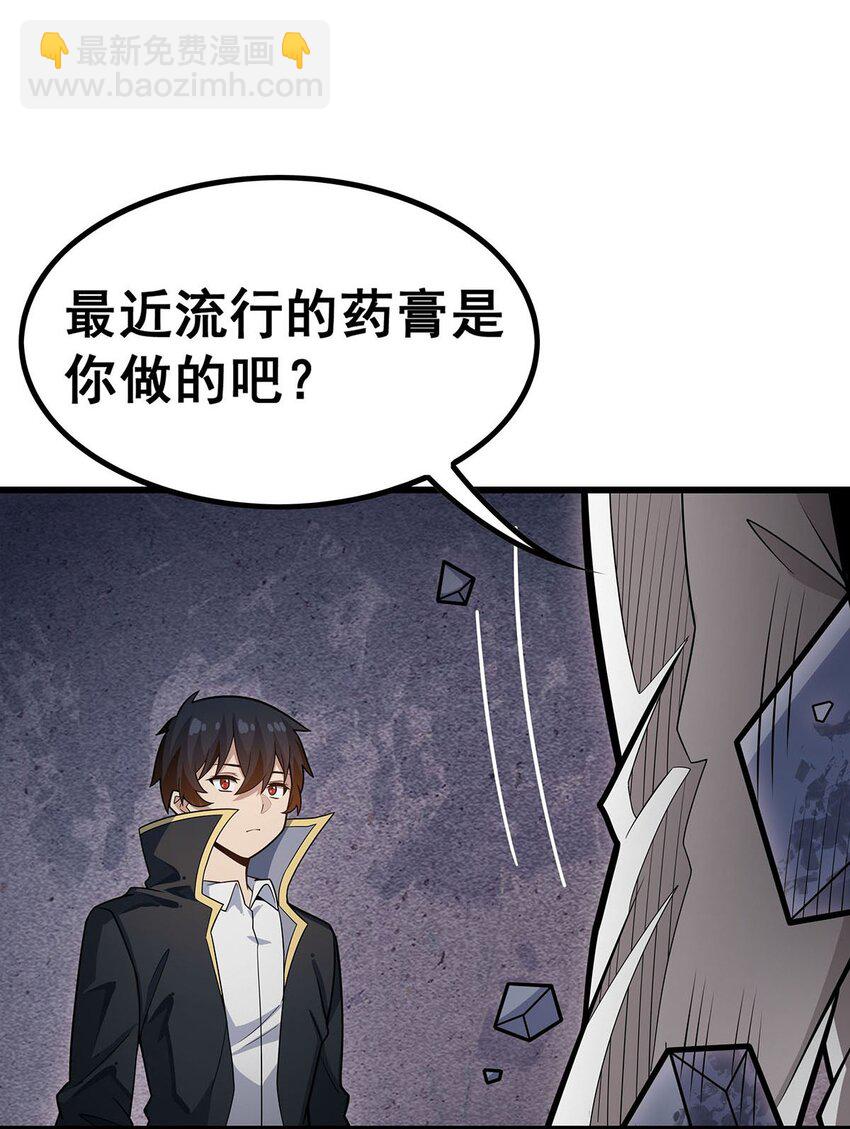 384 祐大人的狗-第386话