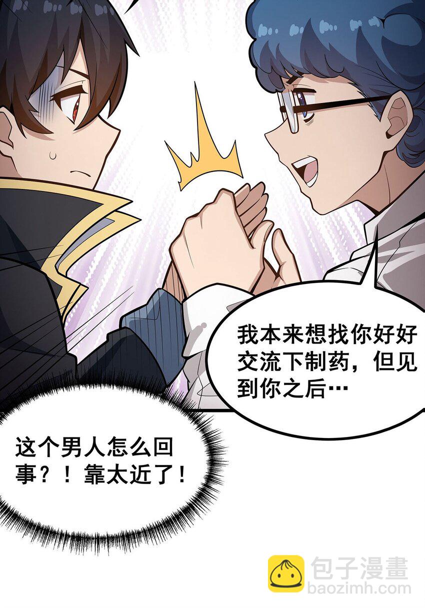 384 祐大人的狗-第386话
