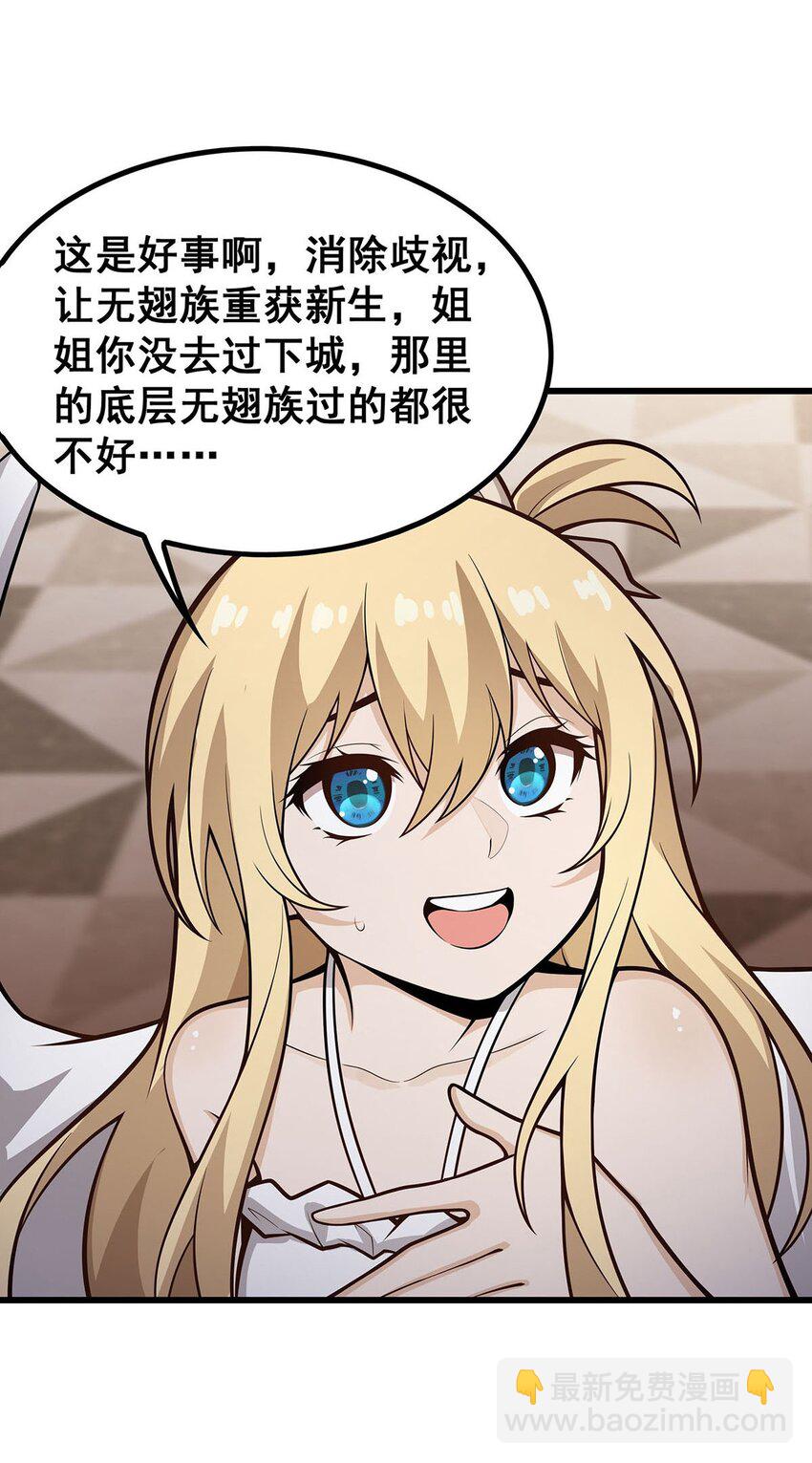 386 姐妹之争-第388话