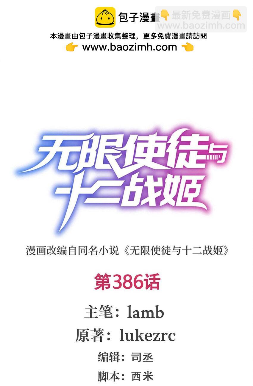 386 姐妹之争-第388话
