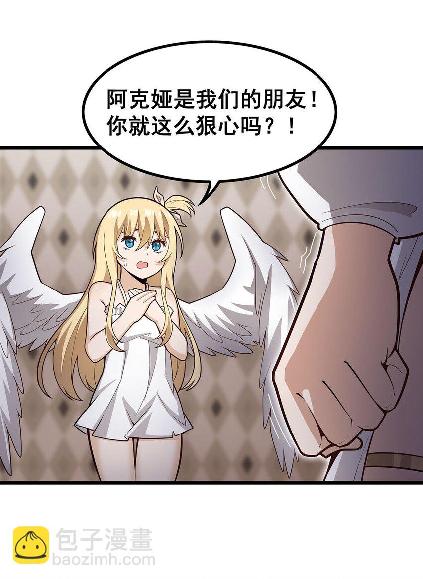 386 姐妹之争-第388话