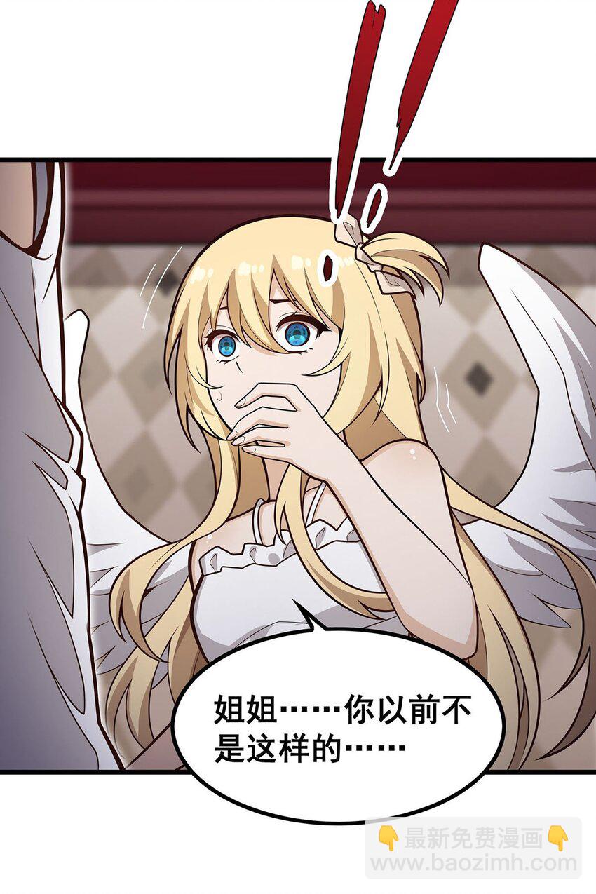 386 姐妹之争-第388话