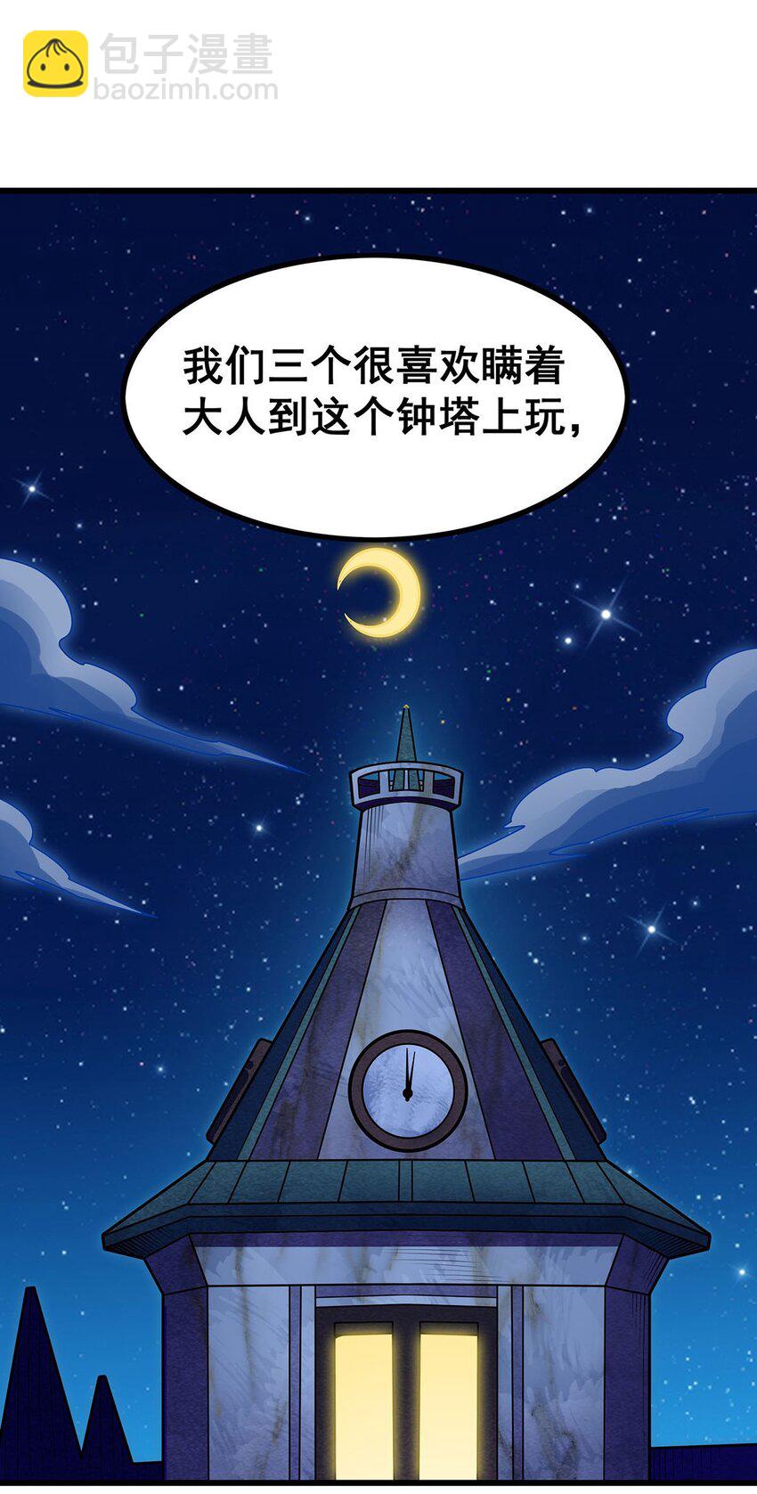 386 姐妹之争-第388话