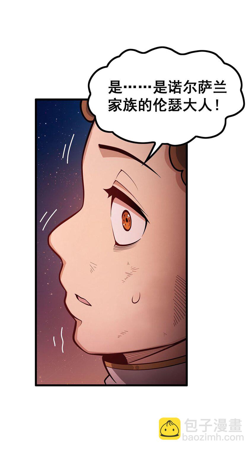 388 诡术-第390话