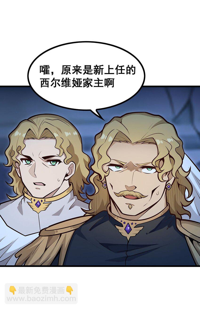 388 诡术-第390话