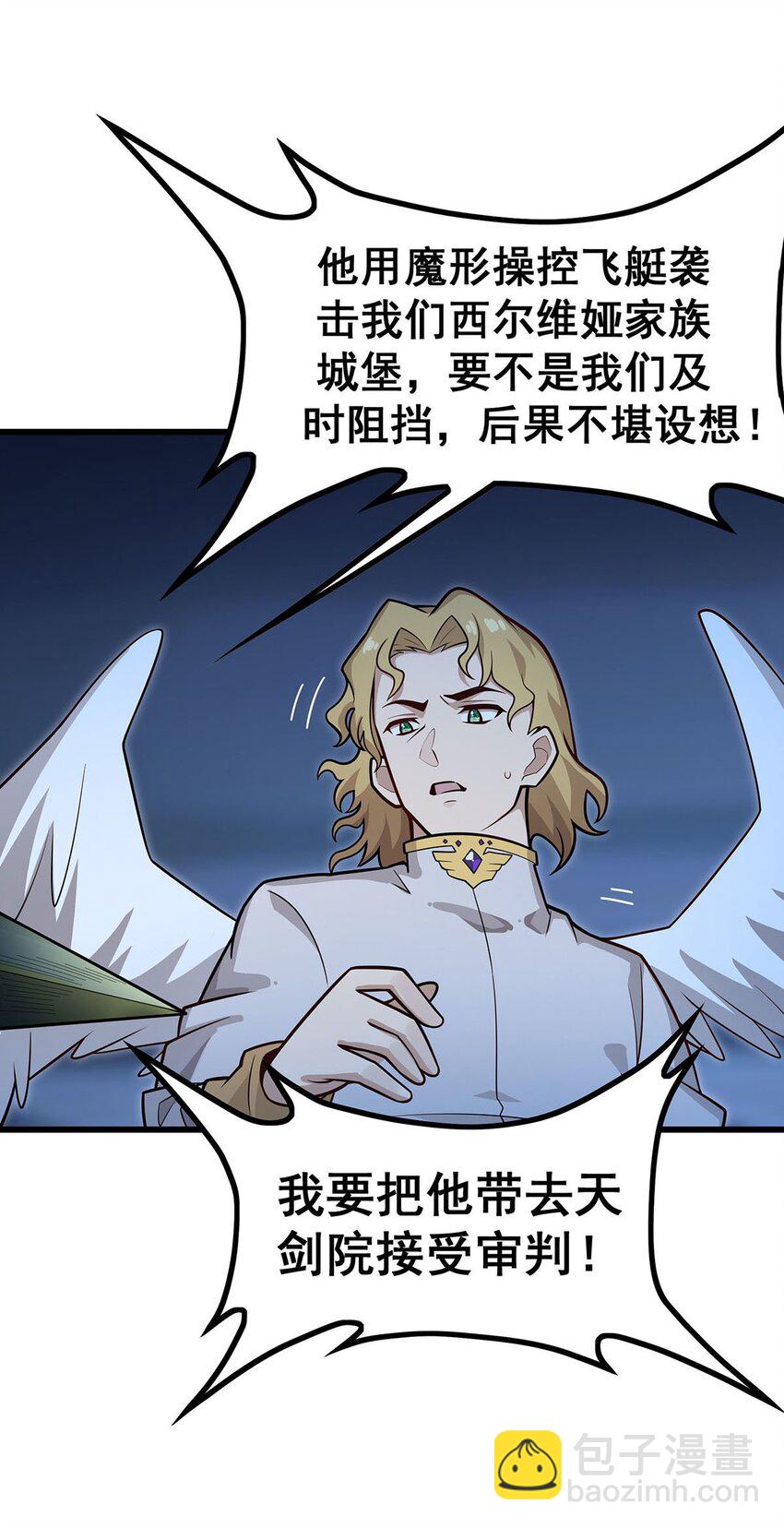 388 诡术-第390话
