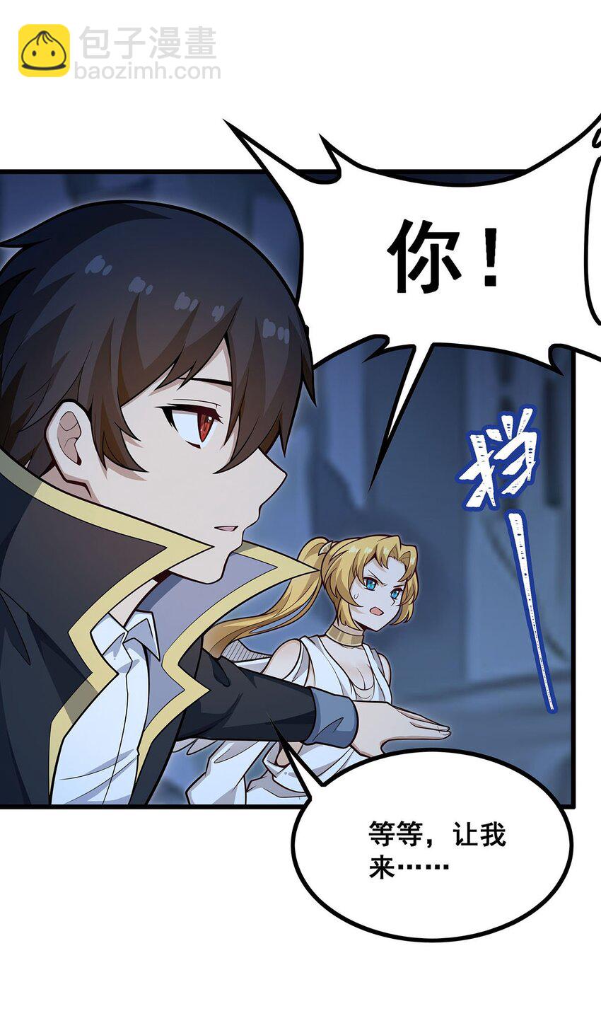 388 诡术-第390话