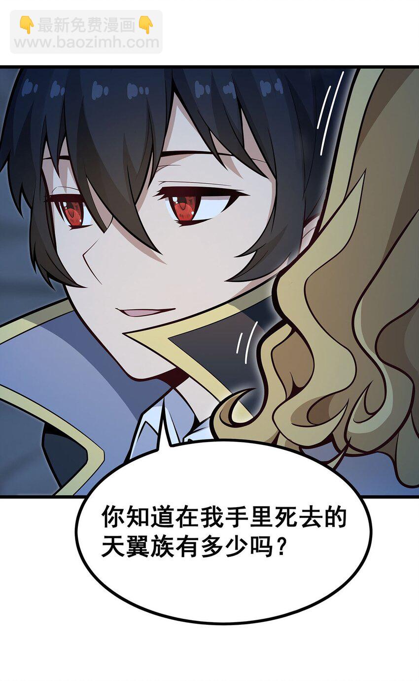 388 诡术-第390话
