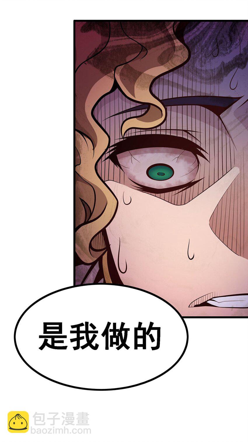 388 诡术-第390话