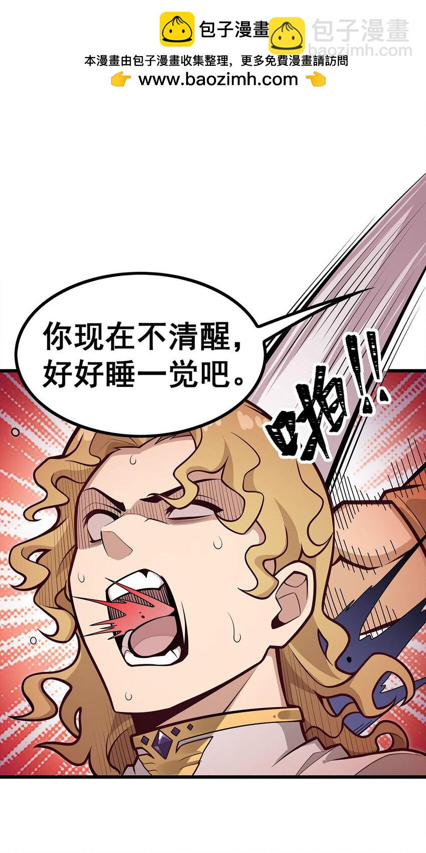 388 诡术-第390话