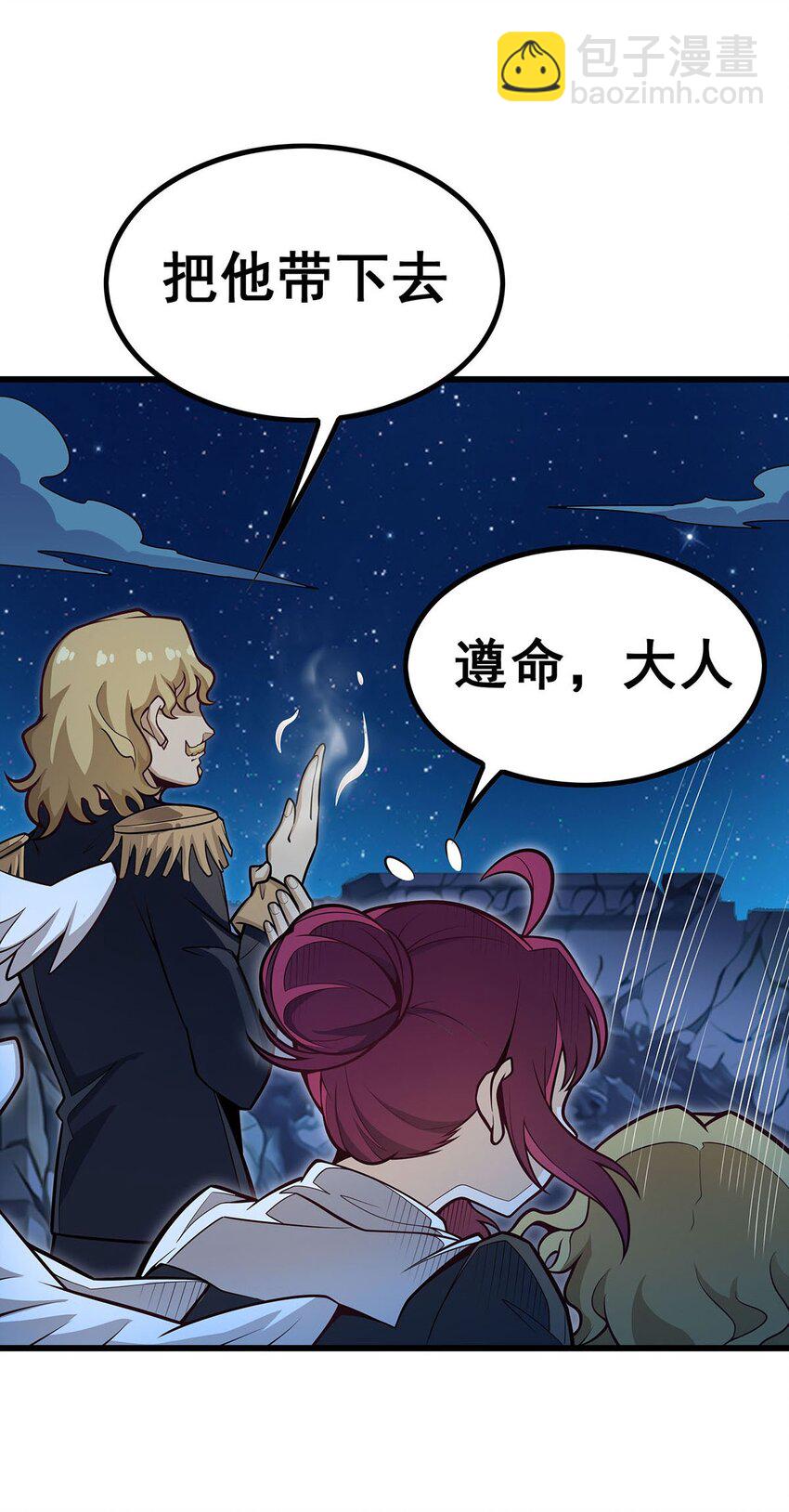 388 诡术-第390话