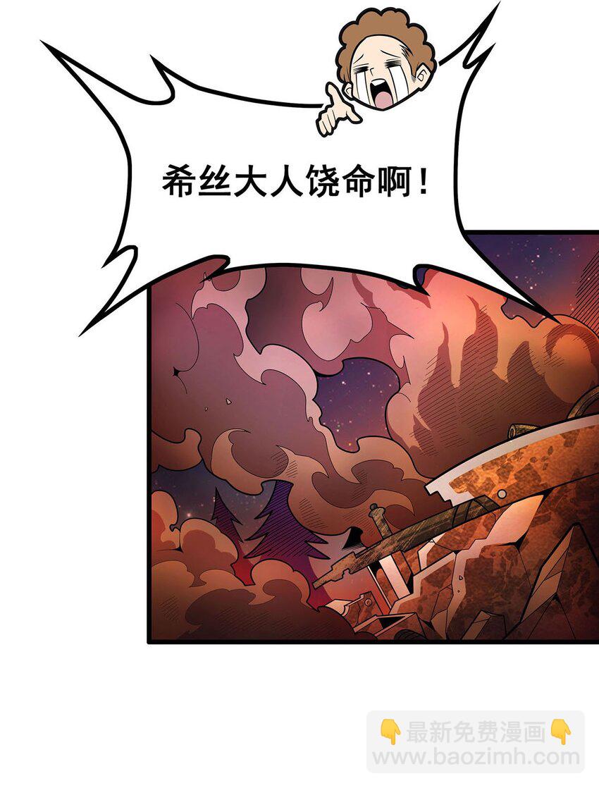 388 诡术-第390话