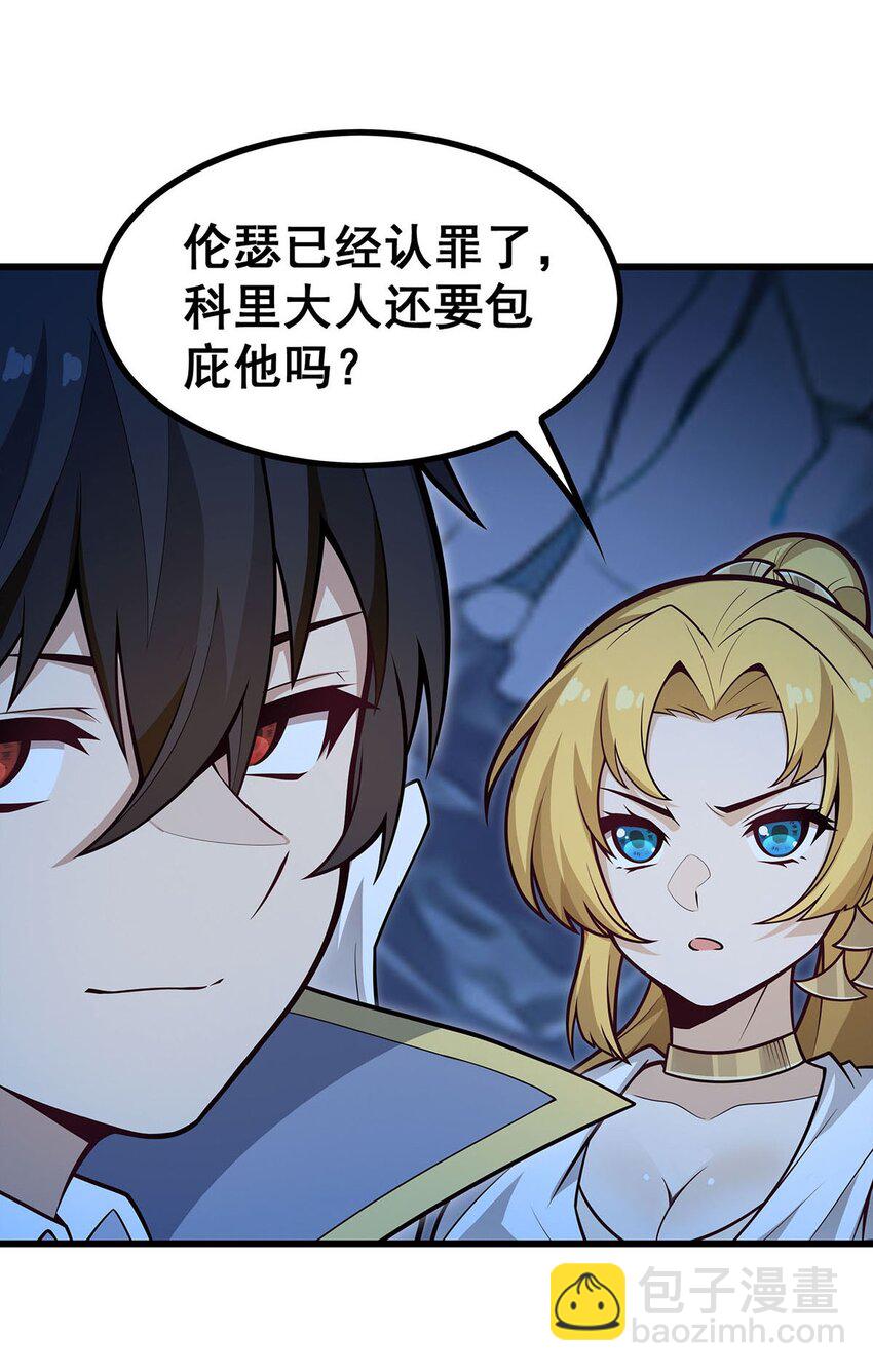 388 诡术-第390话