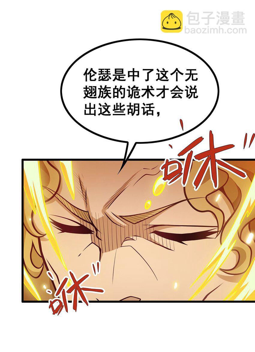 388 诡术-第390话