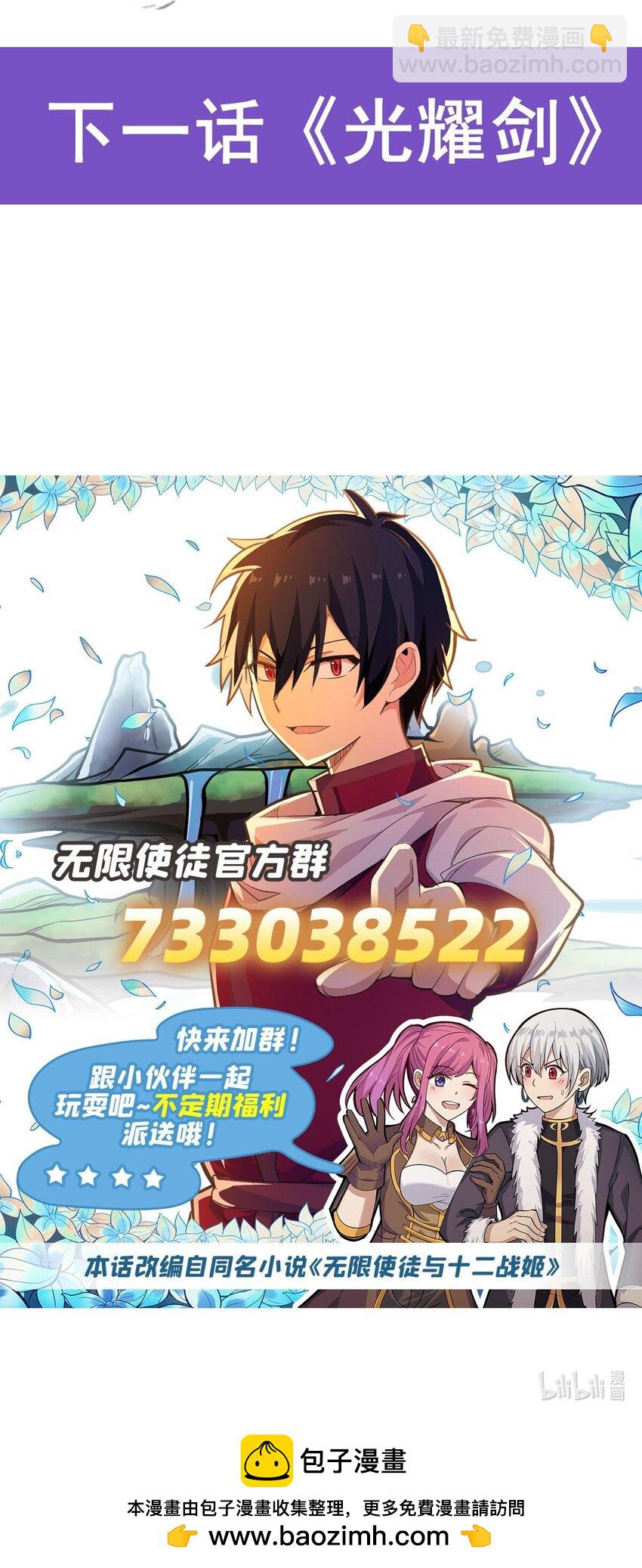 388 诡术-第390话