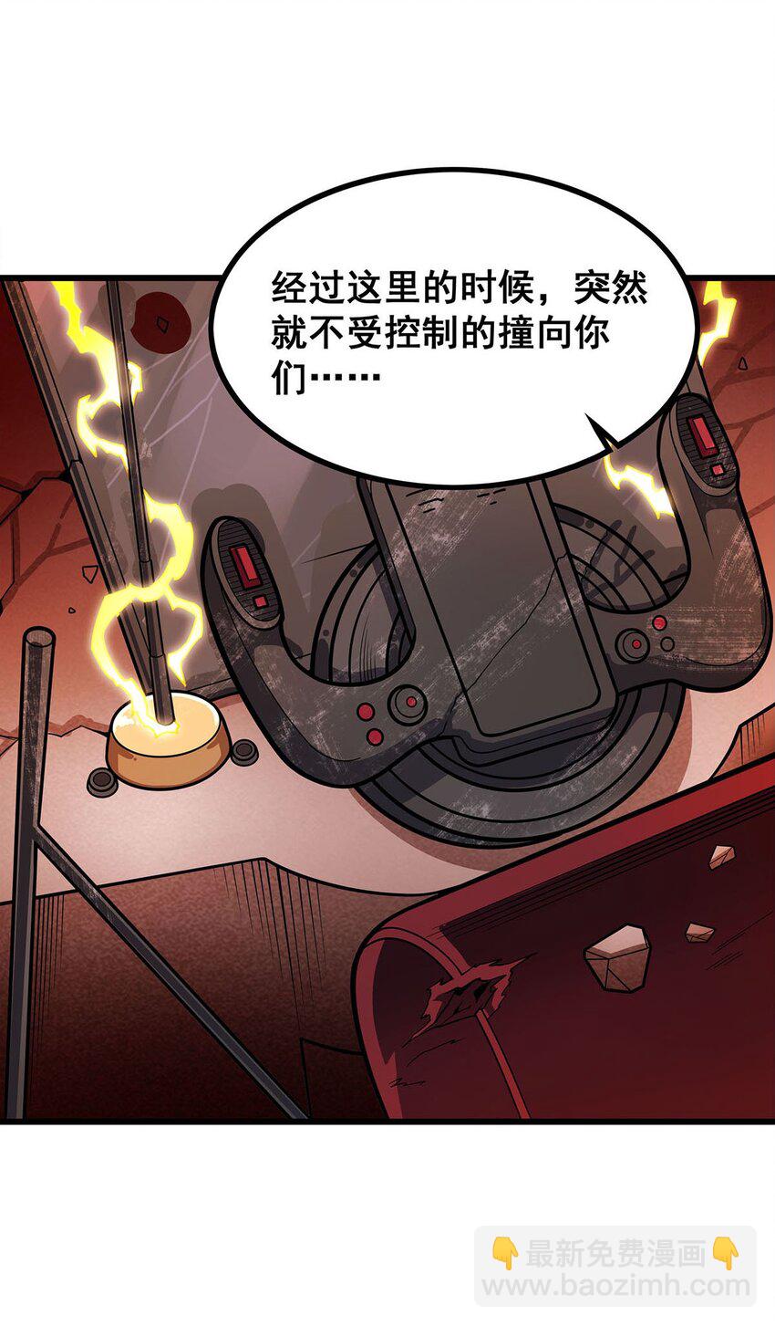388 诡术-第390话