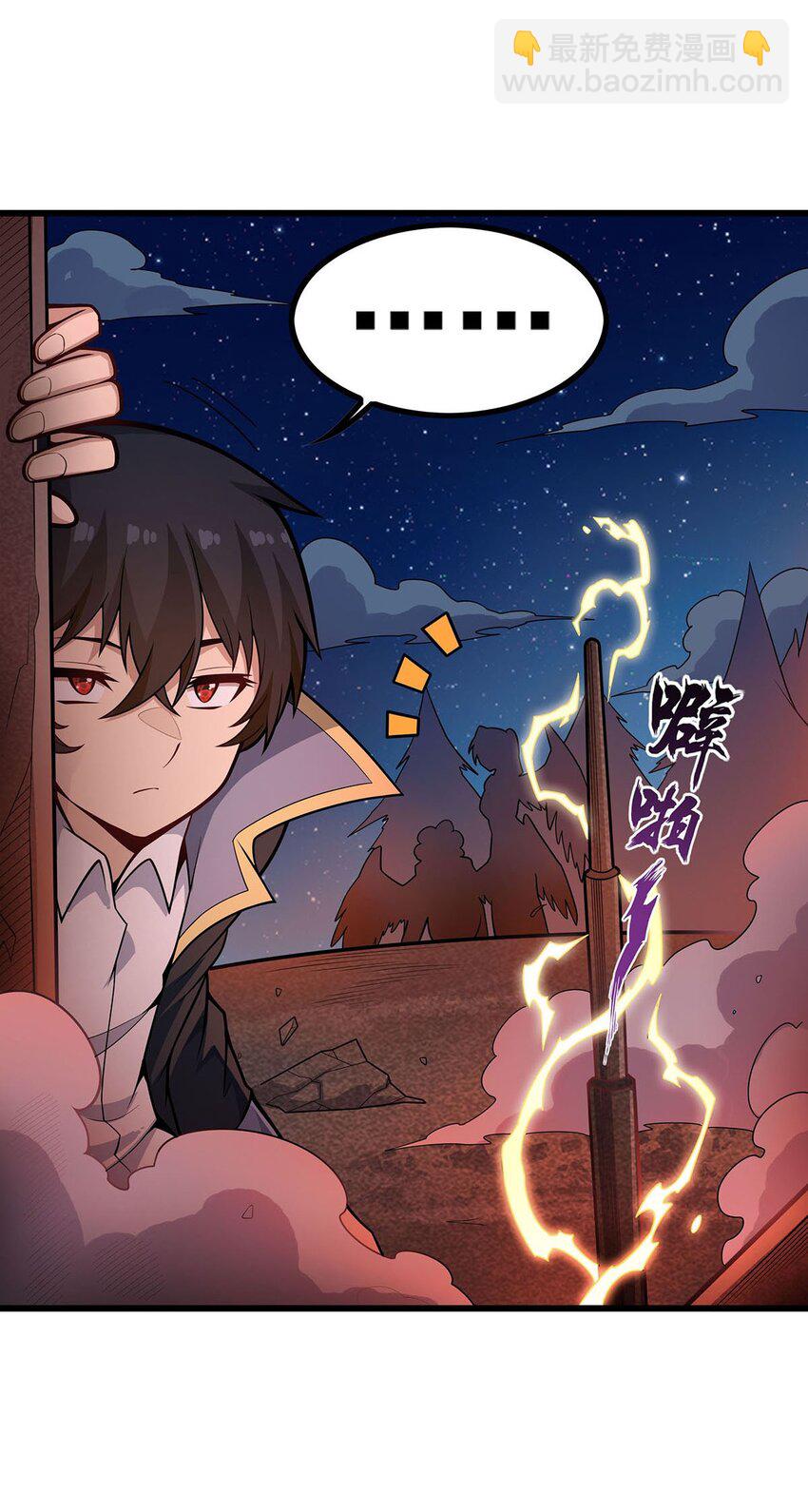 388 诡术-第390话