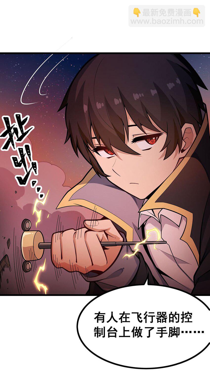 388 诡术-第390话