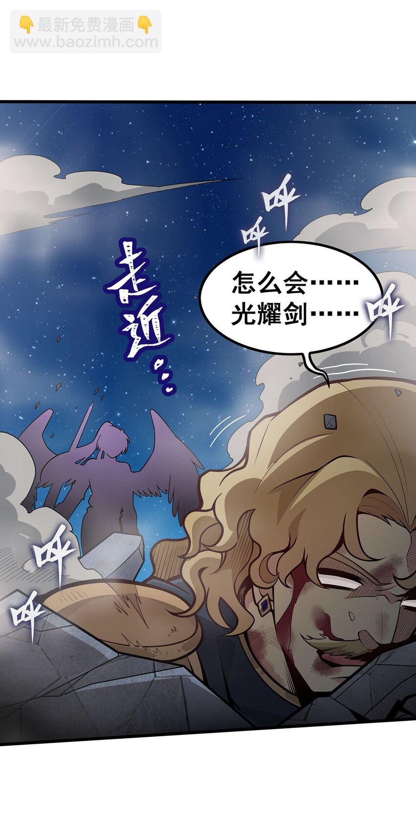 390 光耀剑剑灵-第392话