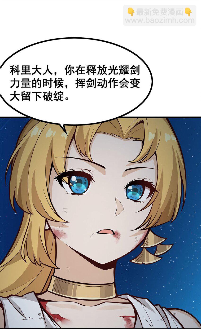 390 光耀剑剑灵-第392话