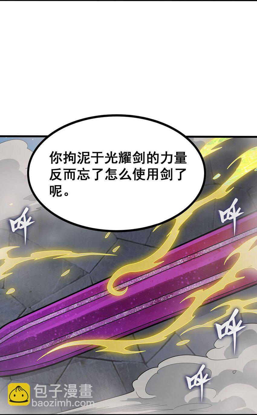 390 光耀剑剑灵-第392话