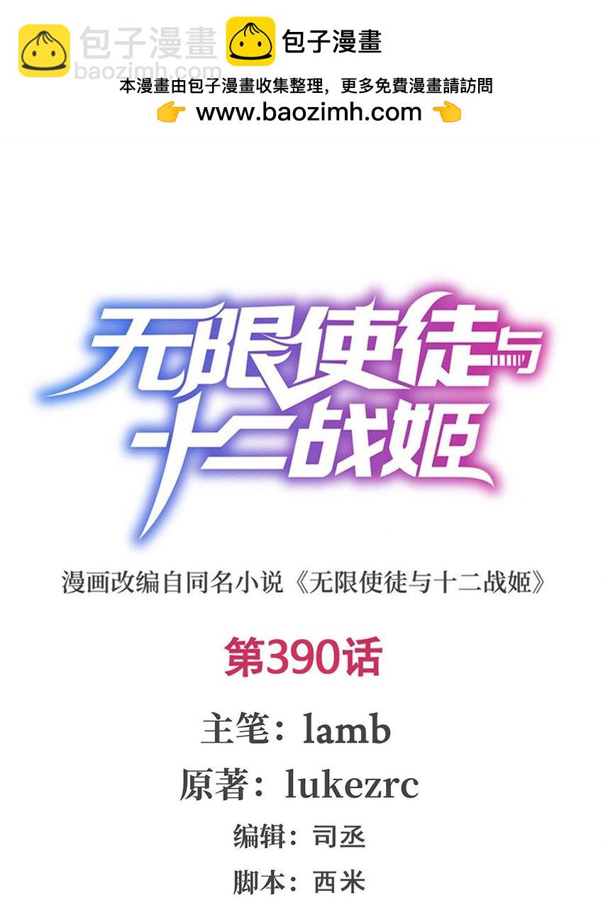 390 光耀剑剑灵-第392话