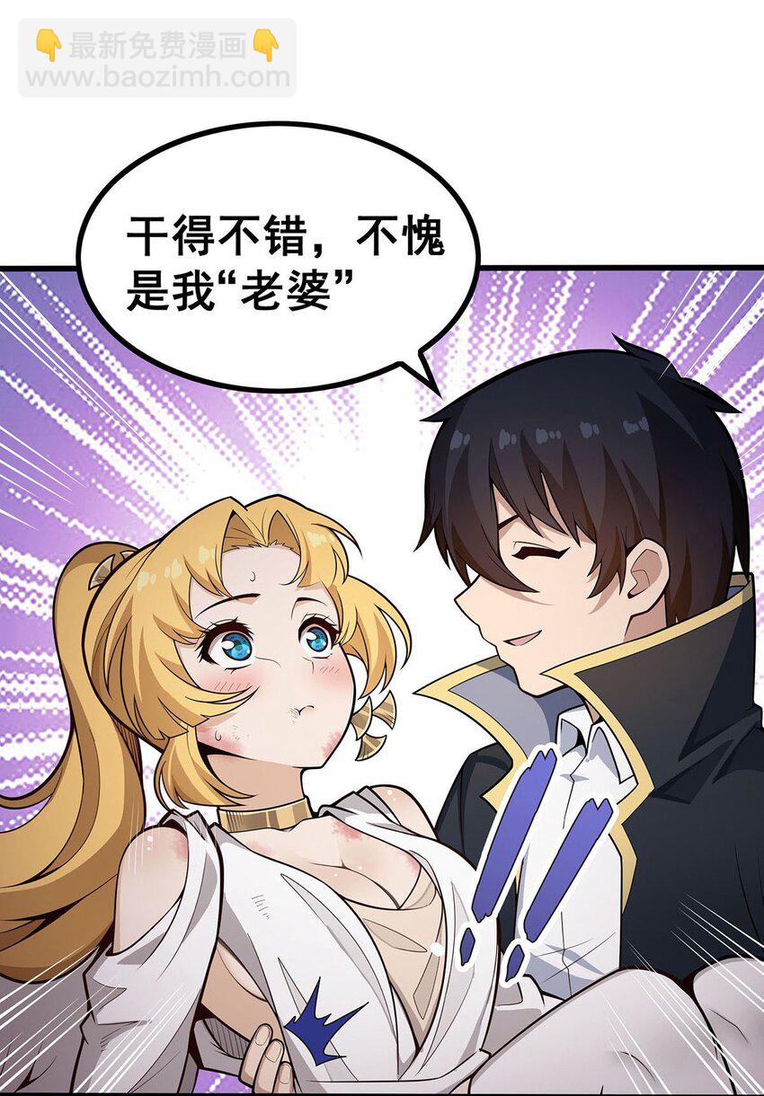 390 光耀剑剑灵-第392话
