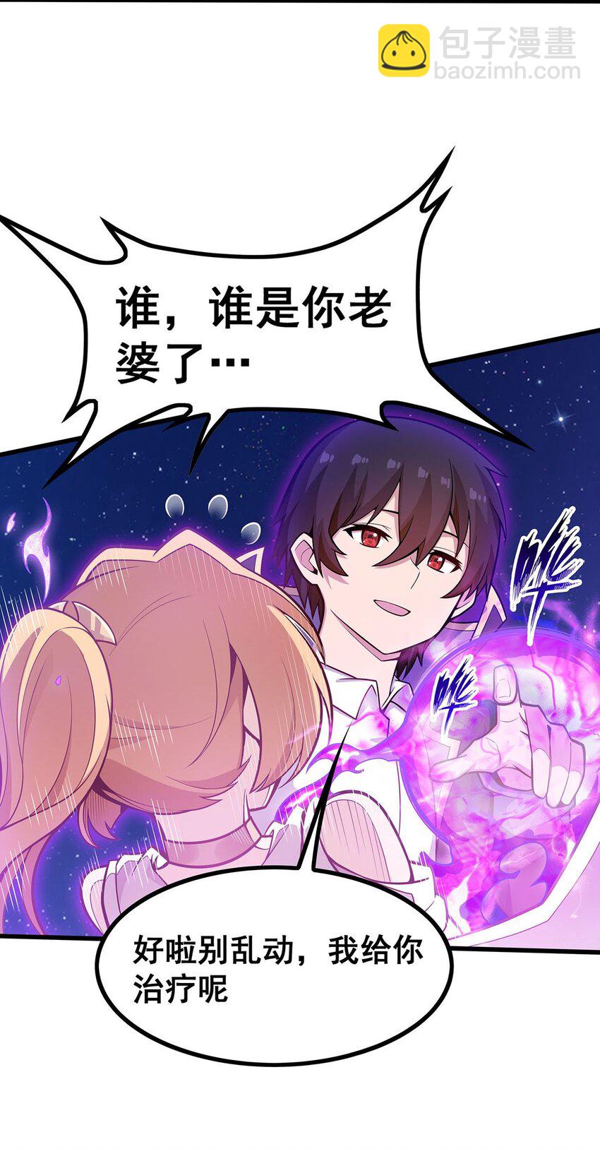 390 光耀剑剑灵-第392话